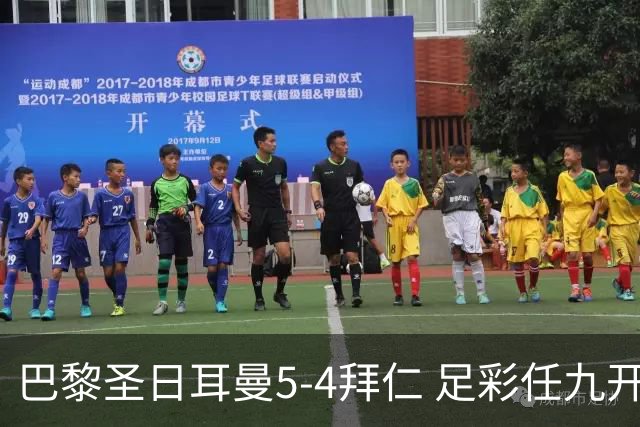 巴黎圣日耳曼5-4拜仁 足彩任九开286注36243元